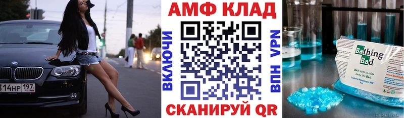 АМФ Premium  Кызыл 