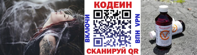 Codein Purple Drank  Кызыл 