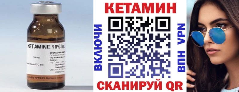 Кетамин VHQ  Кызыл 
