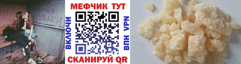 Мефедрон кристаллы  купить наркотик  Кызыл 